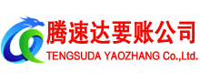 铅山追债公司